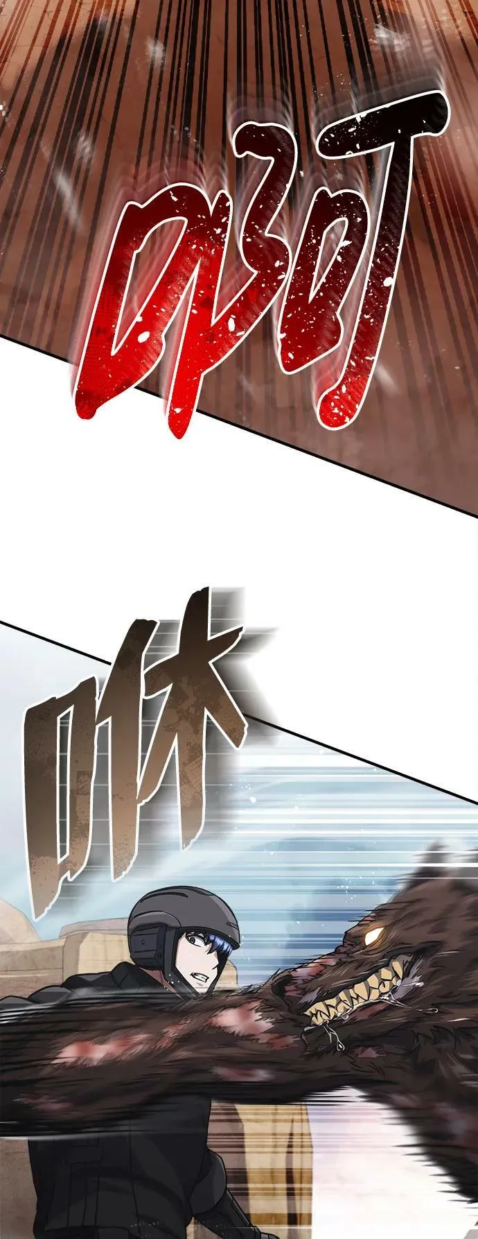 [第37话] 我还在想你们直接跑了该怎么办呢 第3页