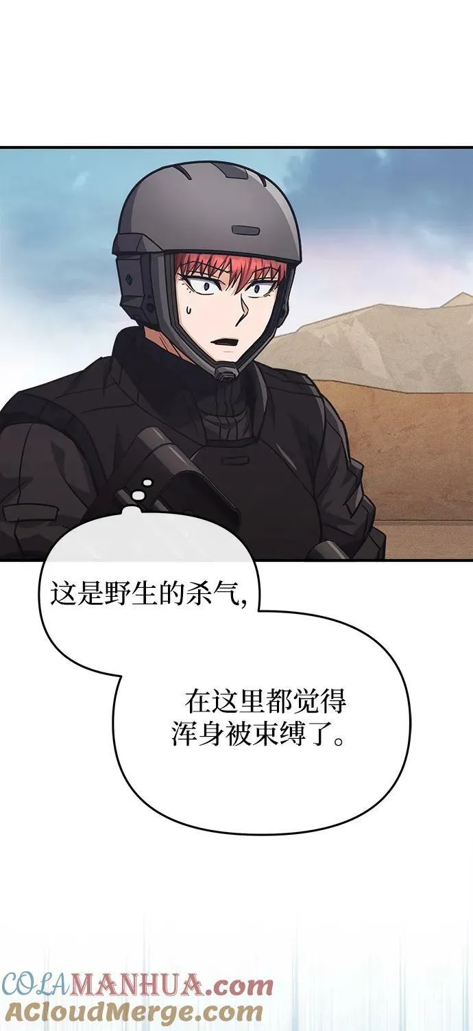 [第37话] 我还在想你们直接跑了该怎么办呢 第10页