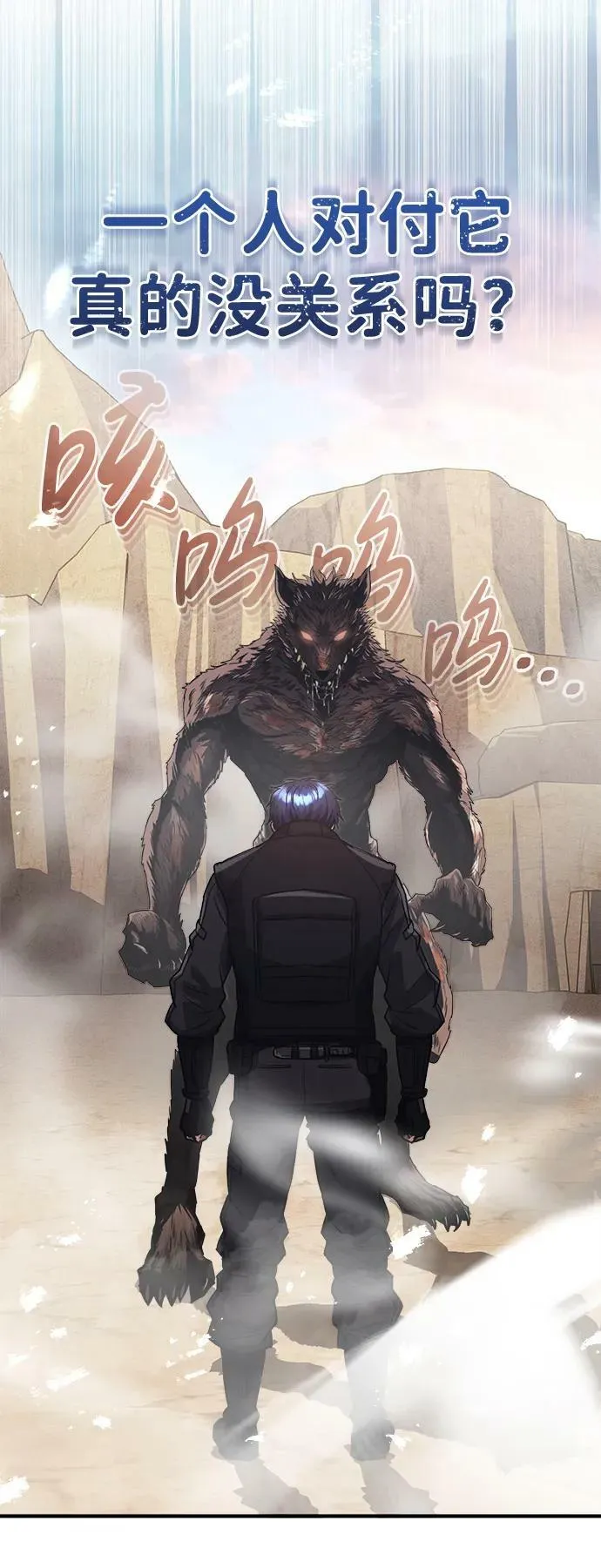 [第37话] 我还在想你们直接跑了该怎么办呢 第11页