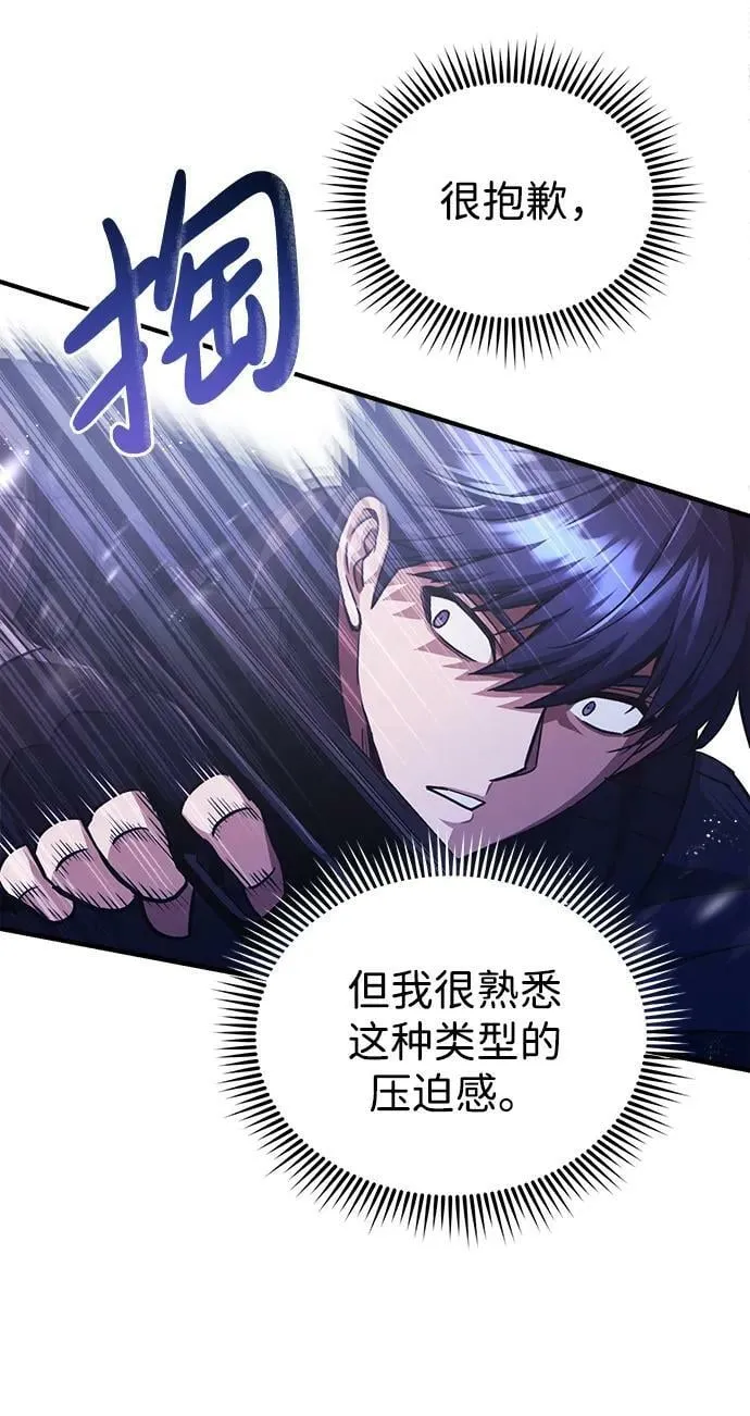 [第37话] 我还在想你们直接跑了该怎么办呢 第14页