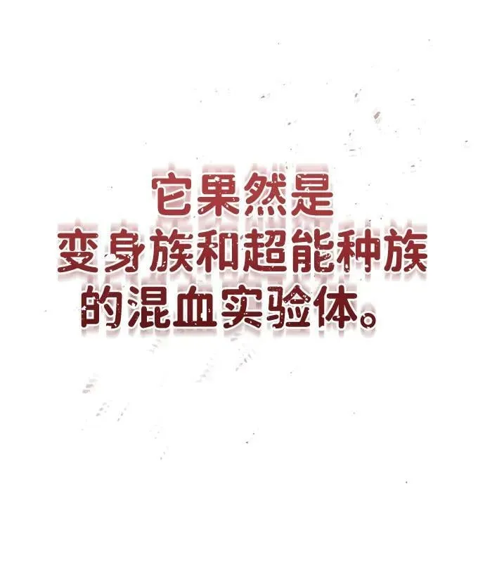 [第37话] 我还在想你们直接跑了该怎么办呢 第26页