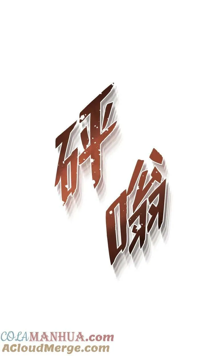 [第37话] 我还在想你们直接跑了该怎么办呢 第28页