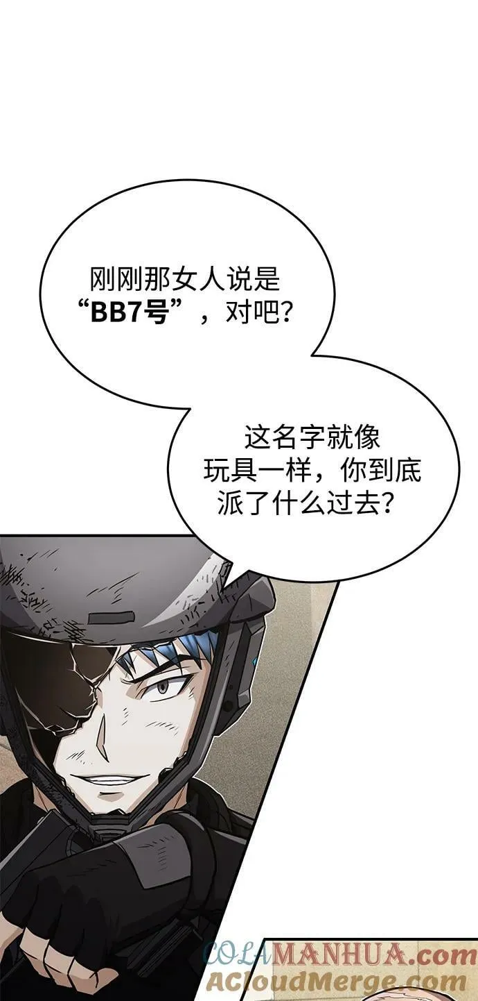 [第37话] 我还在想你们直接跑了该怎么办呢 第31页