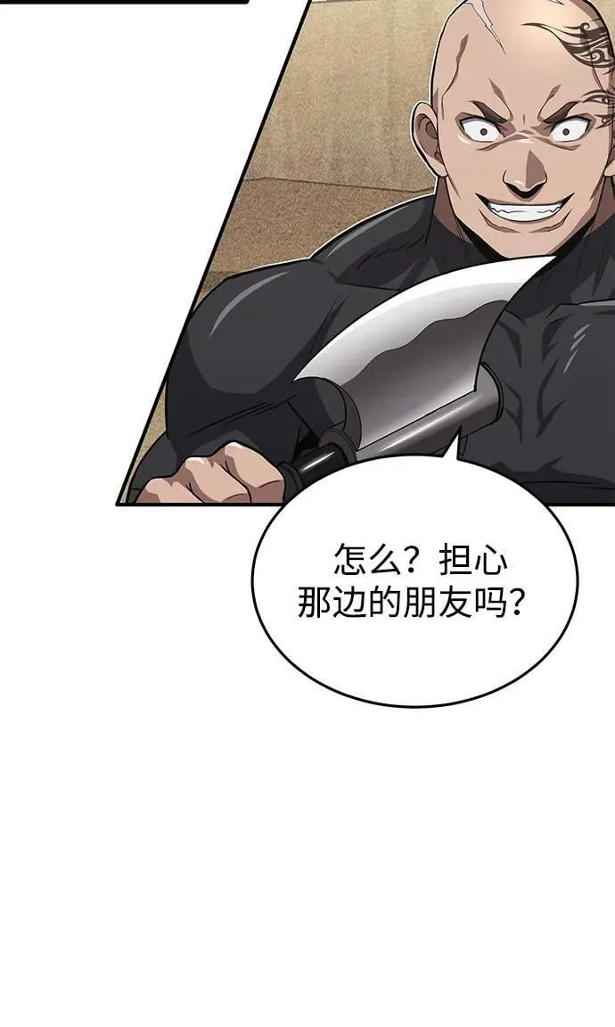 [第37话] 我还在想你们直接跑了该怎么办呢 第32页