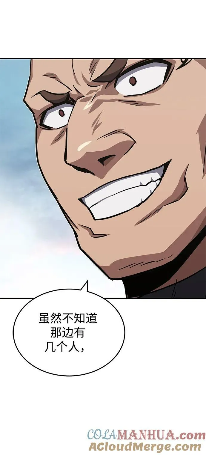 [第37话] 我还在想你们直接跑了该怎么办呢 第34页