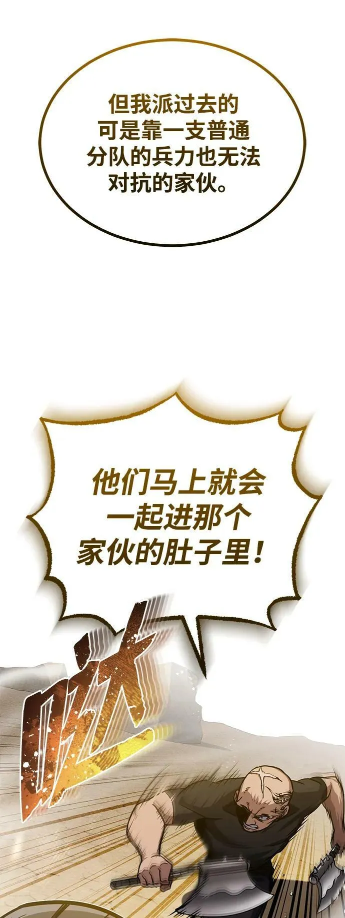 [第37话] 我还在想你们直接跑了该怎么办呢 第35页
