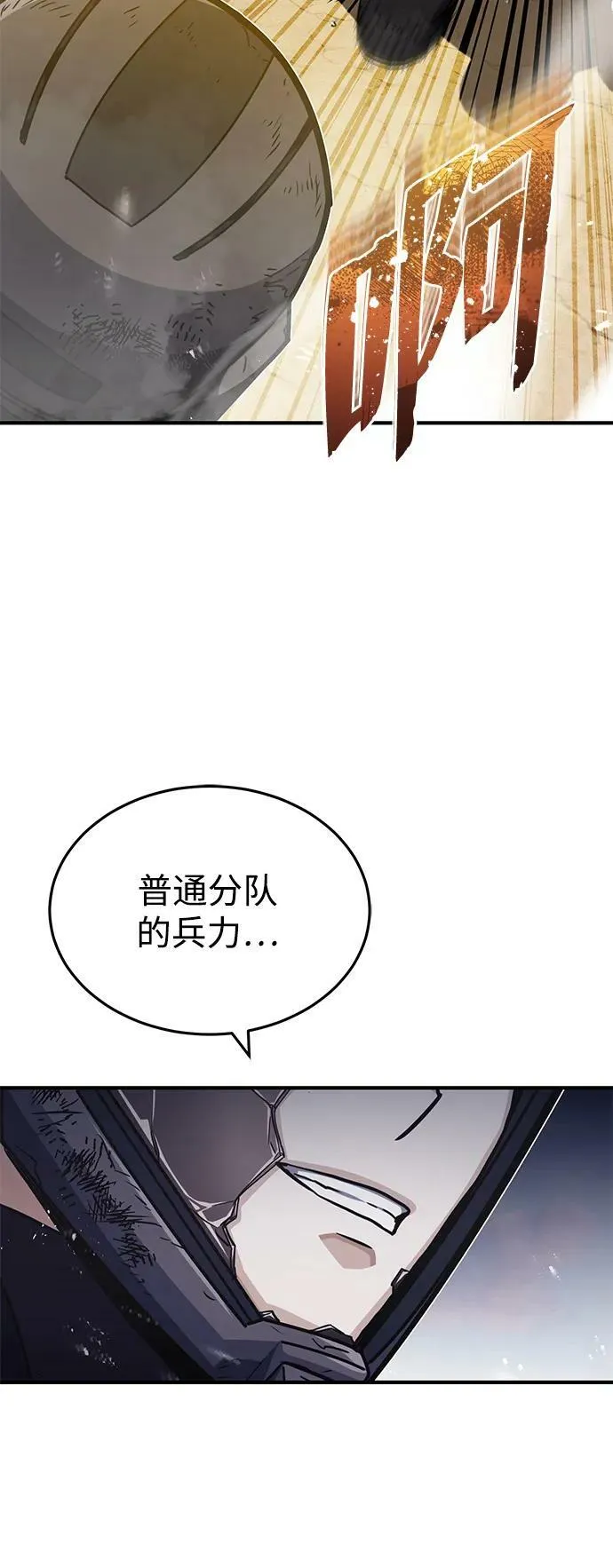 [第37话] 我还在想你们直接跑了该怎么办呢 第36页