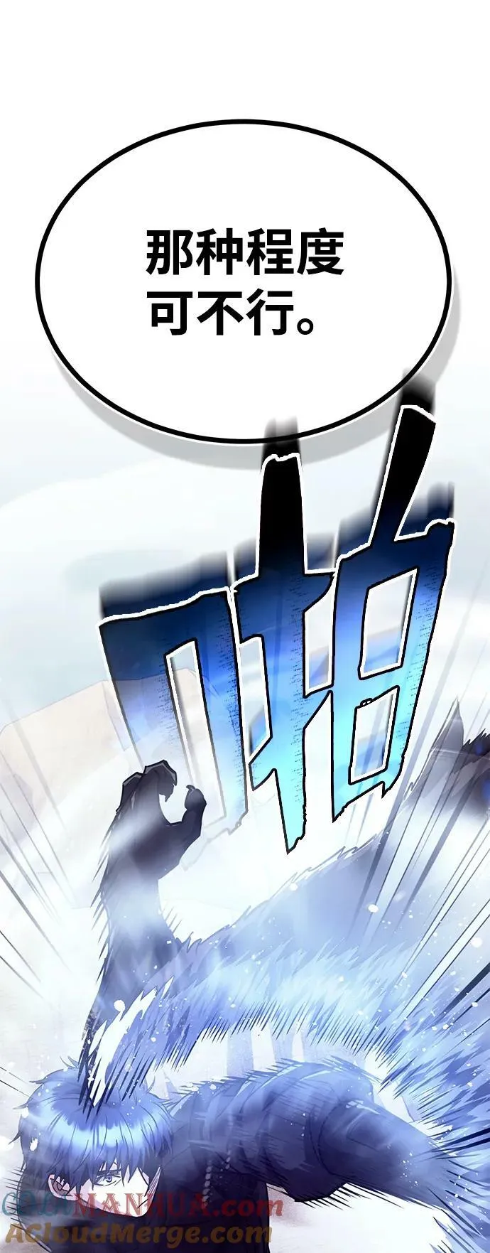 [第37话] 我还在想你们直接跑了该怎么办呢 第37页