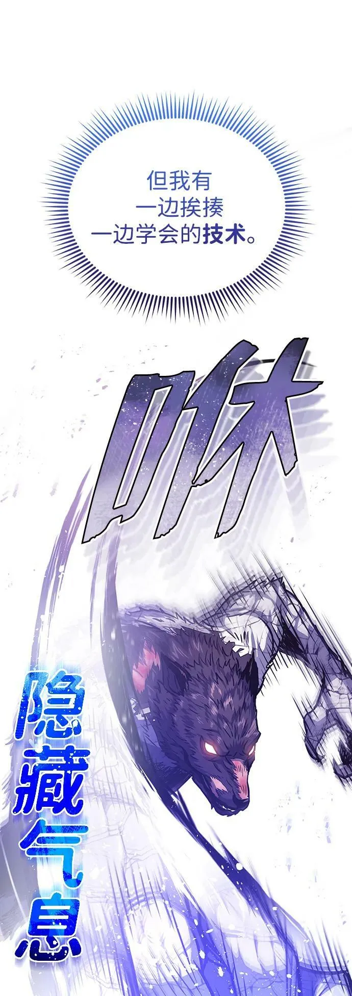 [第37话] 我还在想你们直接跑了该怎么办呢 第41页