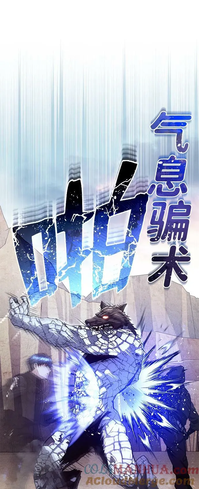 [第37话] 我还在想你们直接跑了该怎么办呢 第46页