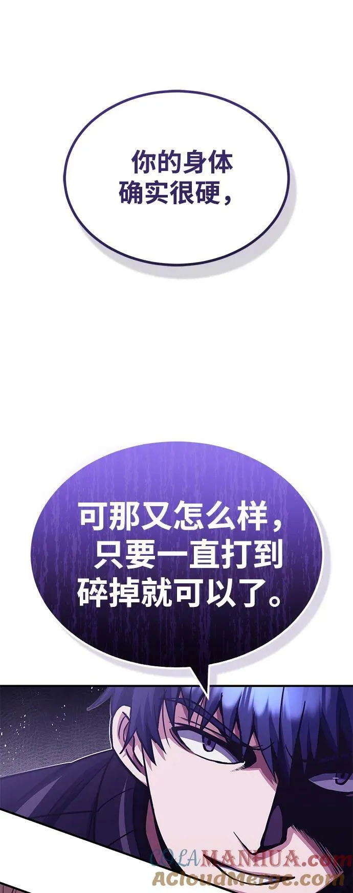 [第37话] 我还在想你们直接跑了该怎么办呢 第49页