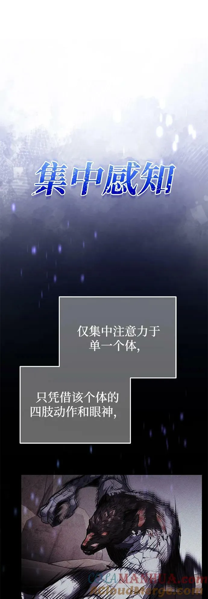 [第37话] 我还在想你们直接跑了该怎么办呢 第52页