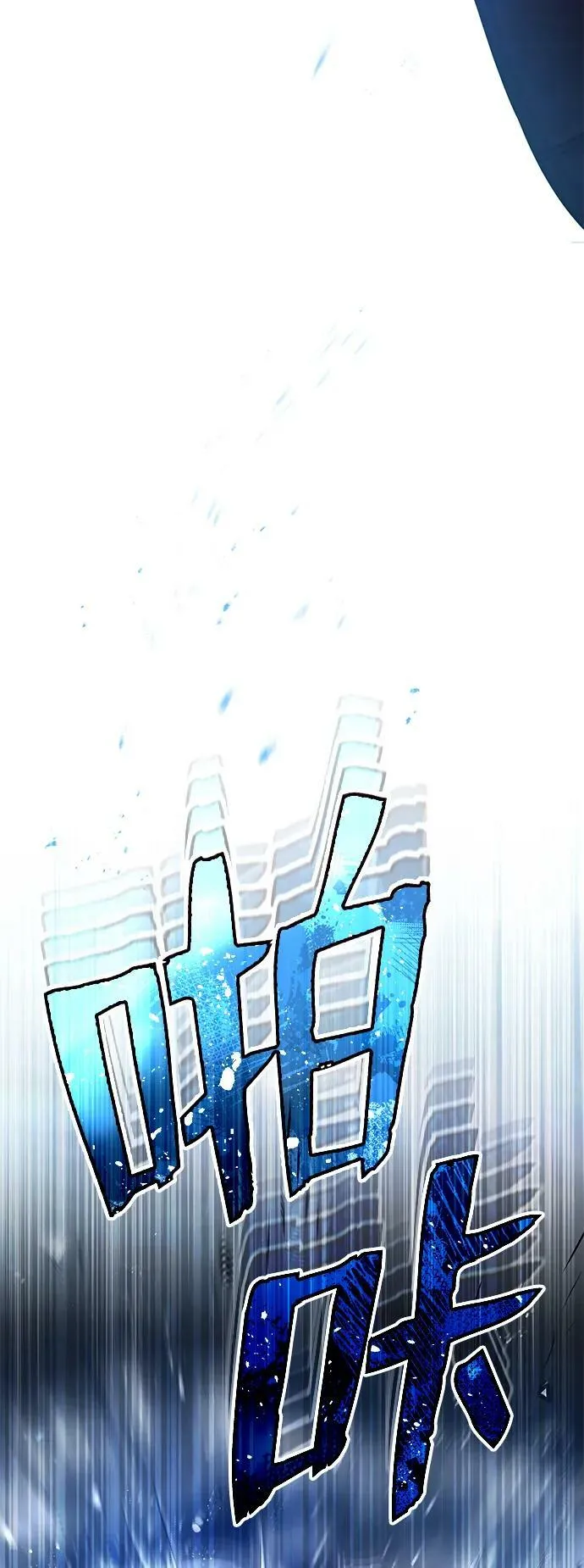 [第37话] 我还在想你们直接跑了该怎么办呢 第56页