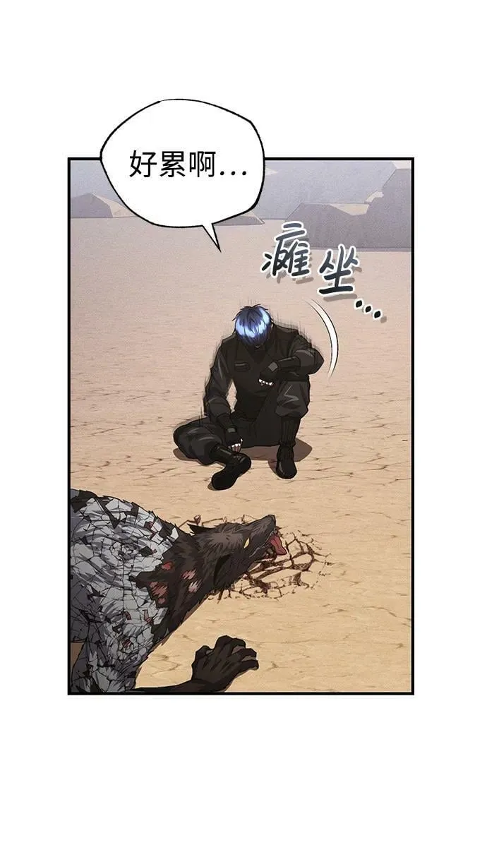 [第37话] 我还在想你们直接跑了该怎么办呢 第60页