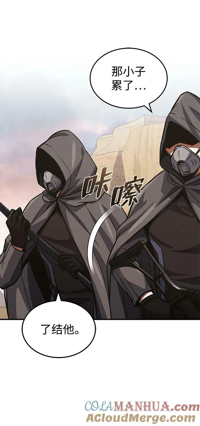 [第37话] 我还在想你们直接跑了该怎么办呢 第61页