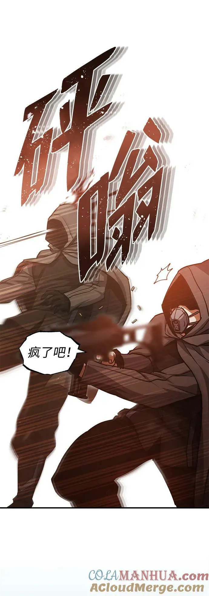 [第37话] 我还在想你们直接跑了该怎么办呢 第64页