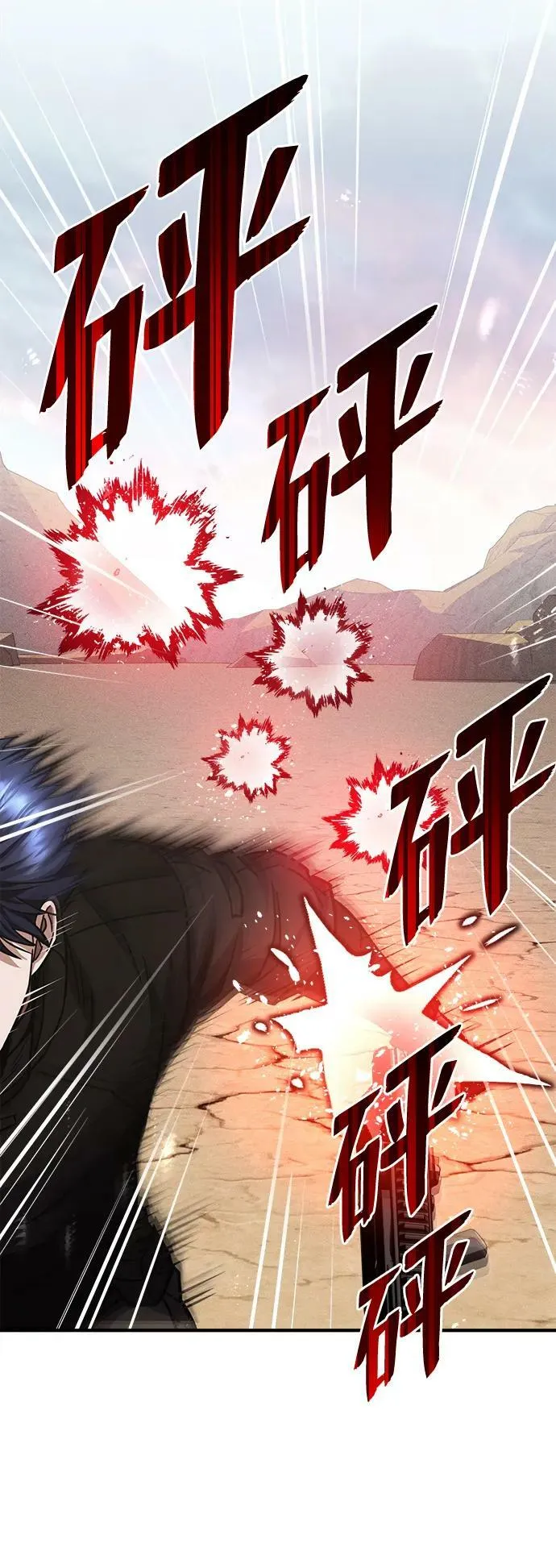 [第37话] 我还在想你们直接跑了该怎么办呢 第65页