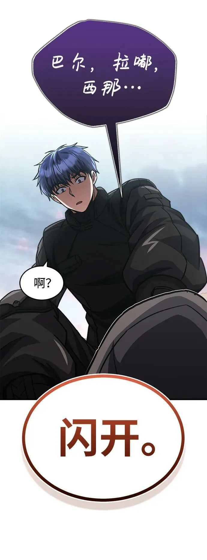 [第37话] 我还在想你们直接跑了该怎么办呢 第68页