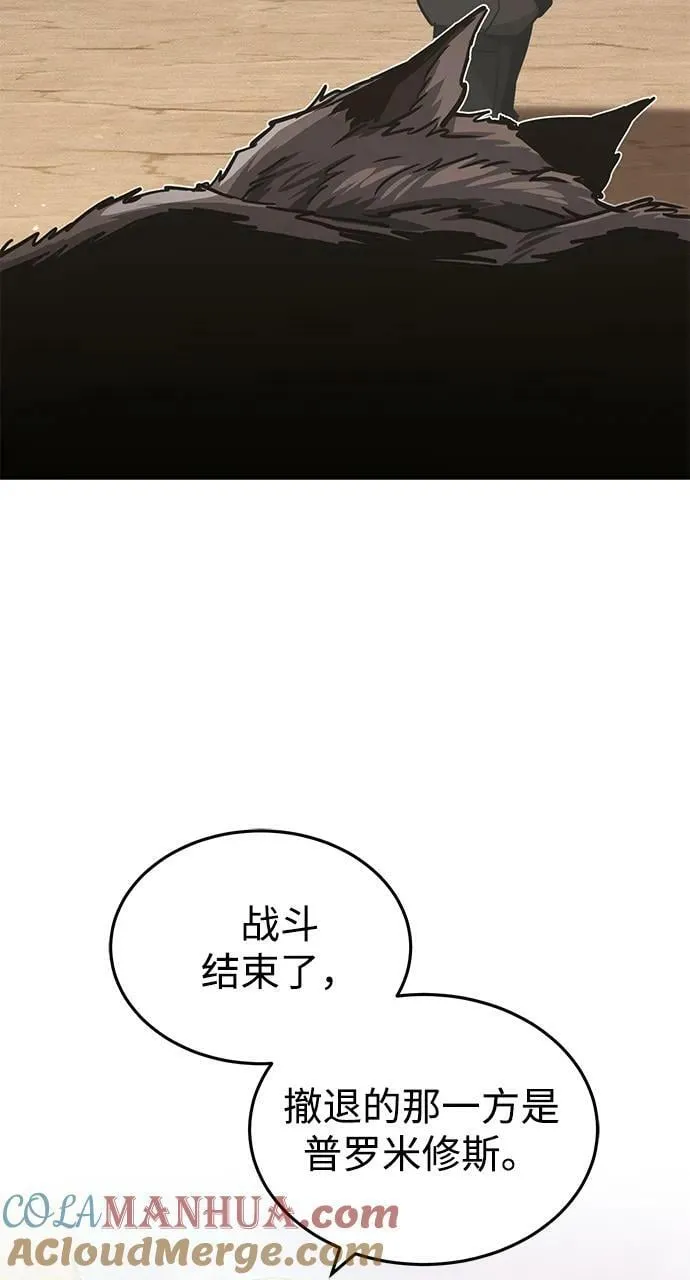[第37话] 我还在想你们直接跑了该怎么办呢 第73页