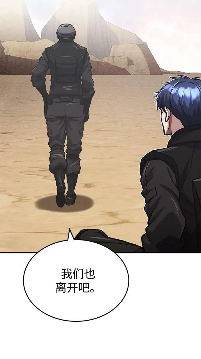 [第37话] 我还在想你们直接跑了该怎么办呢 第74页