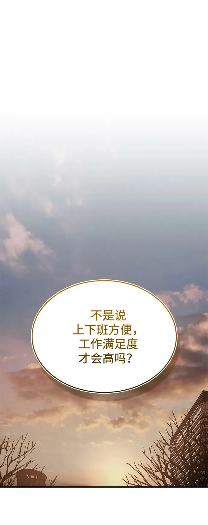 [第38话] 有内鬼 第5页