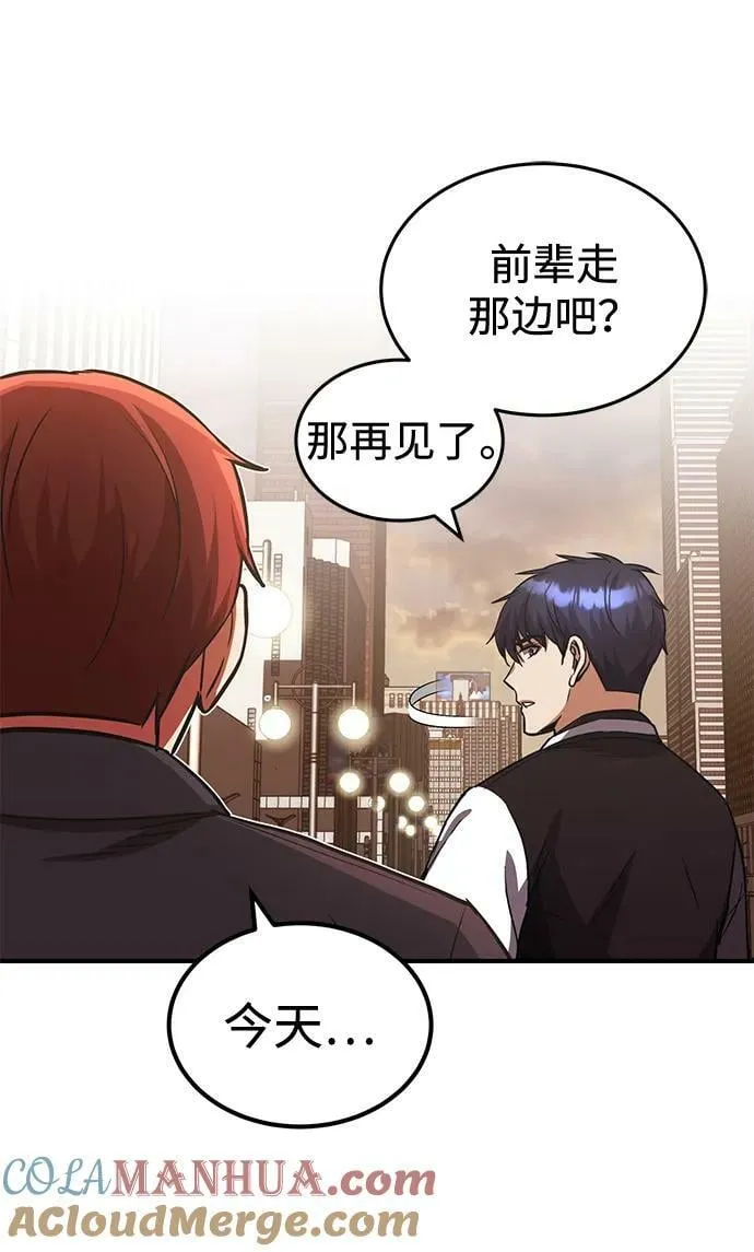 [第38话] 有内鬼 第7页