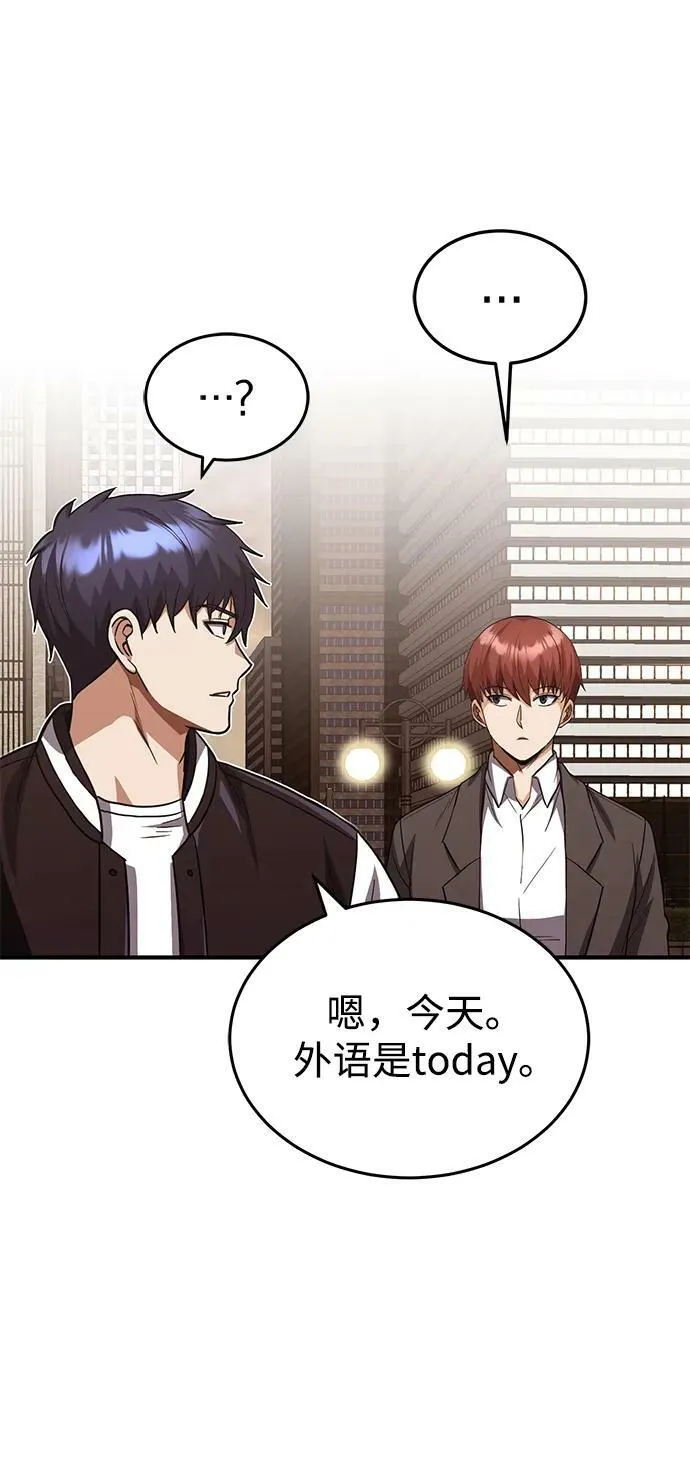 [第38话] 有内鬼 第8页