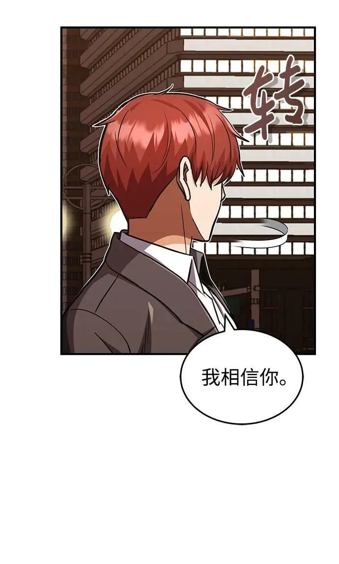 [第38话] 有内鬼 第9页