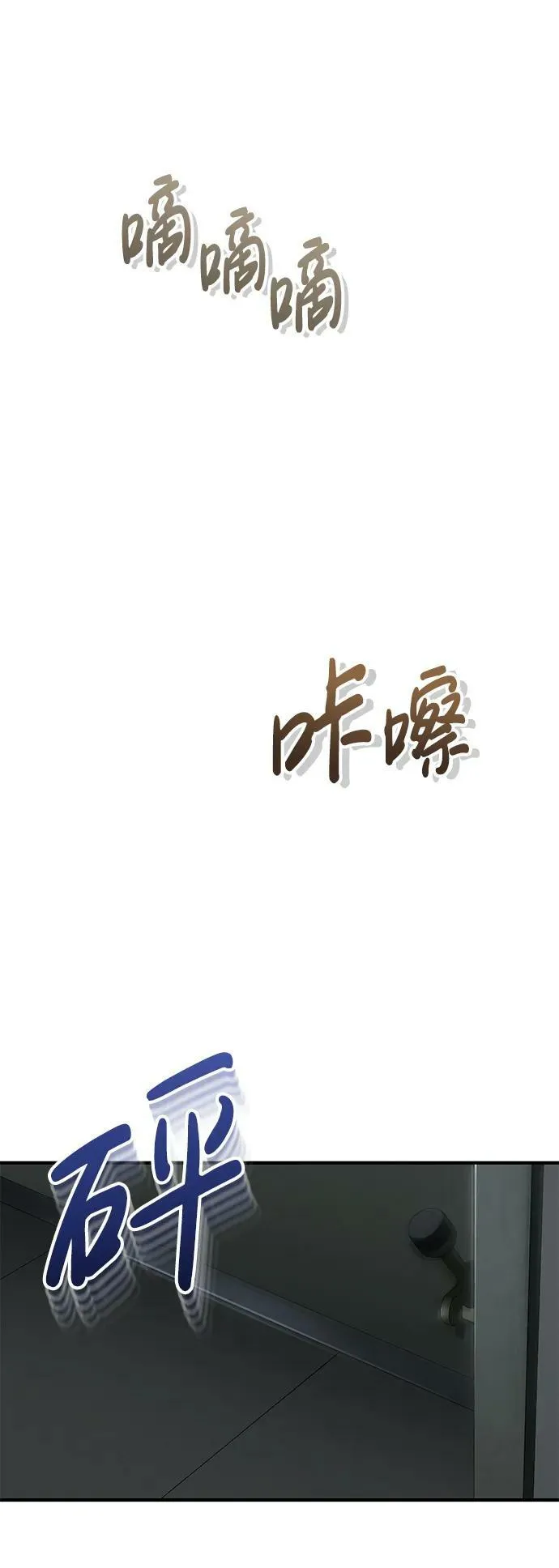 [第38话] 有内鬼 第11页