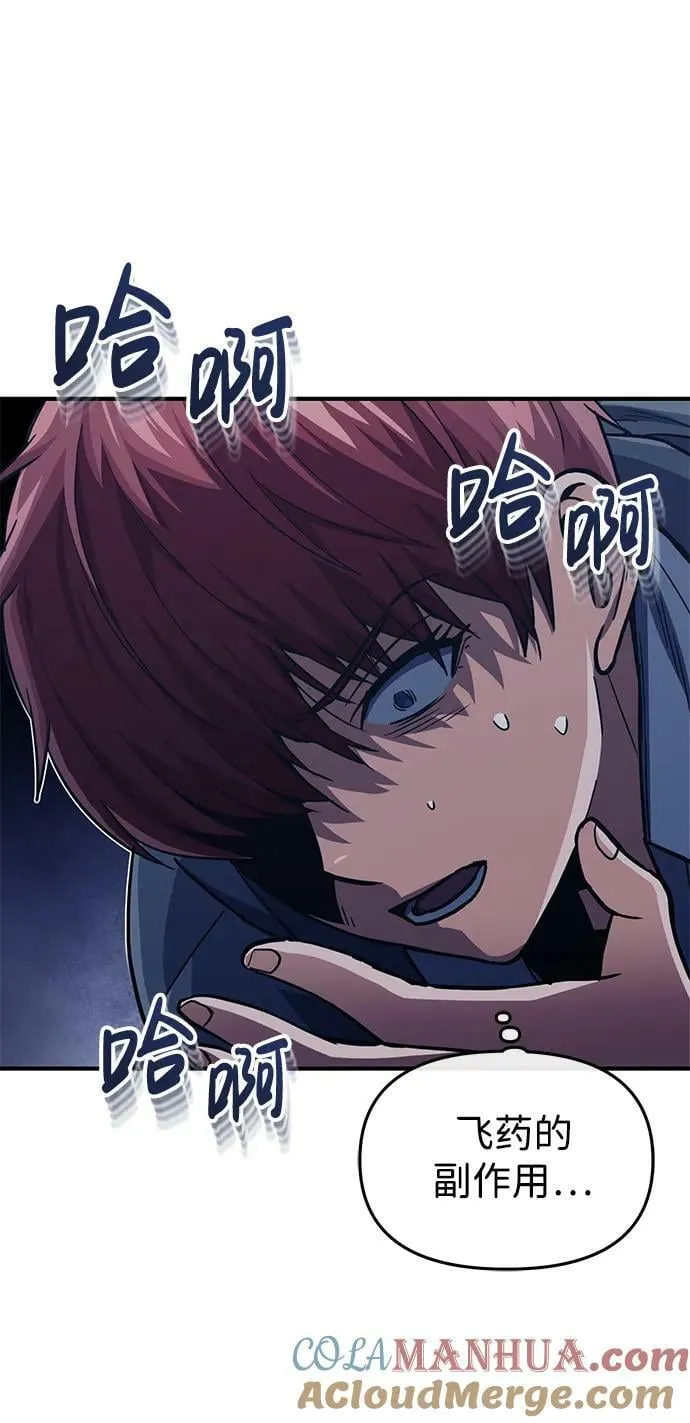 [第38话] 有内鬼 第13页