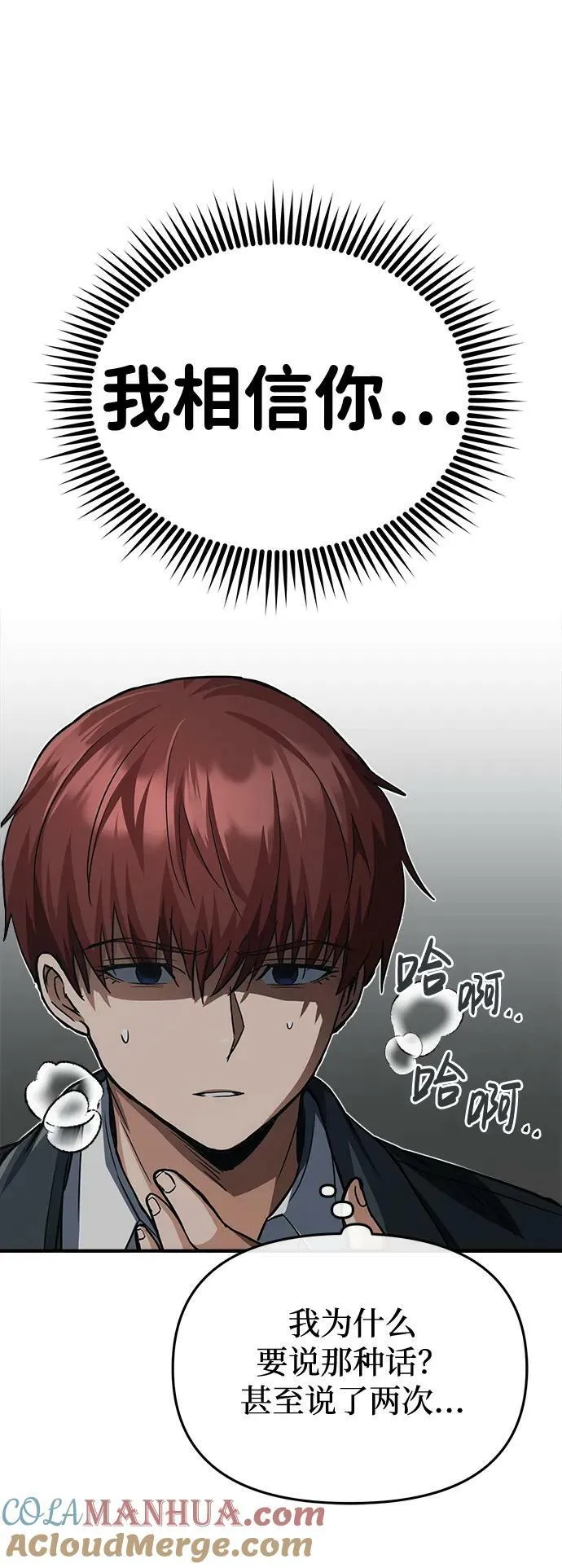 [第38话] 有内鬼 第16页