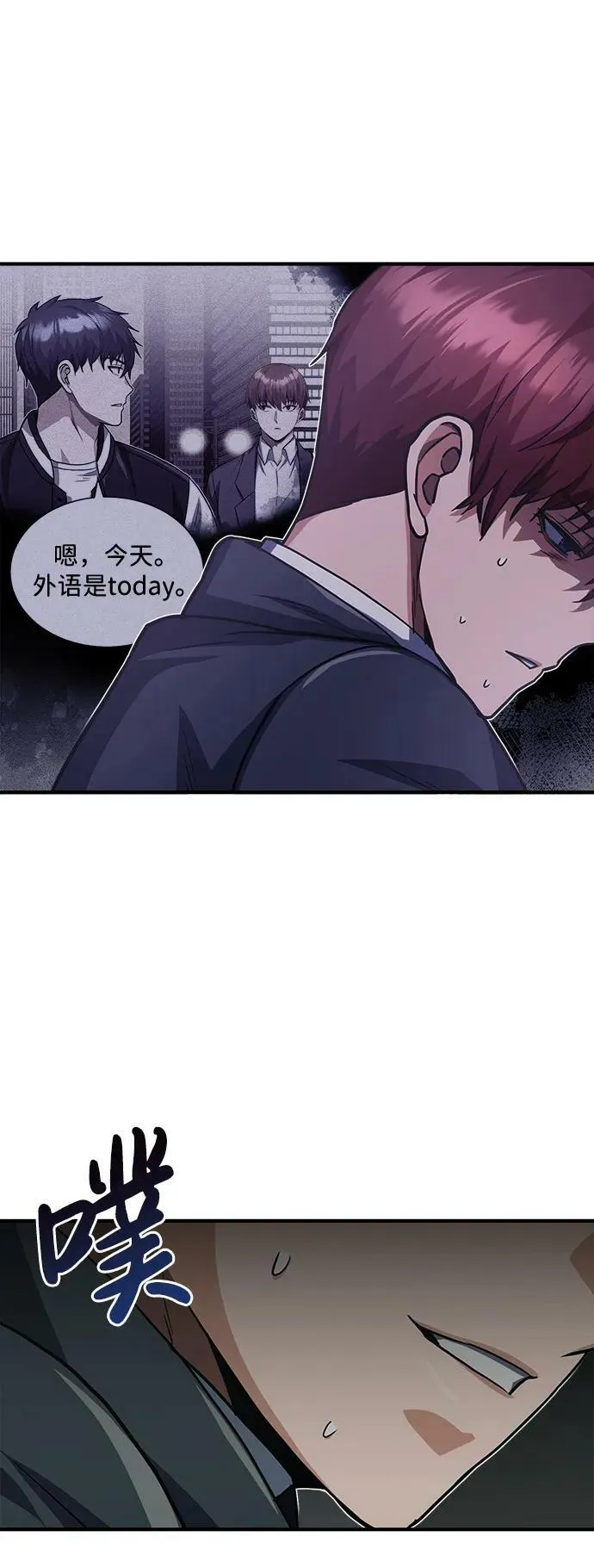 [第38话] 有内鬼 第18页