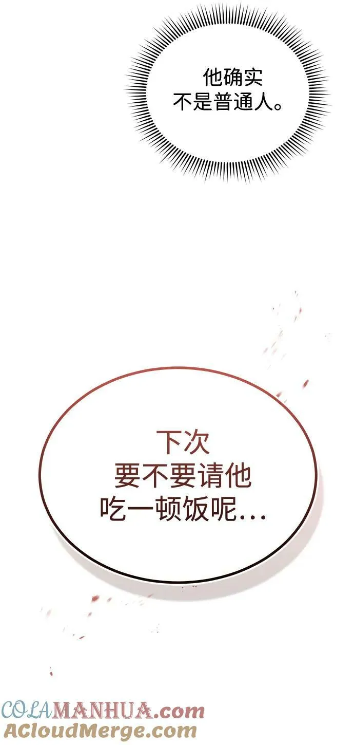 [第38话] 有内鬼 第19页