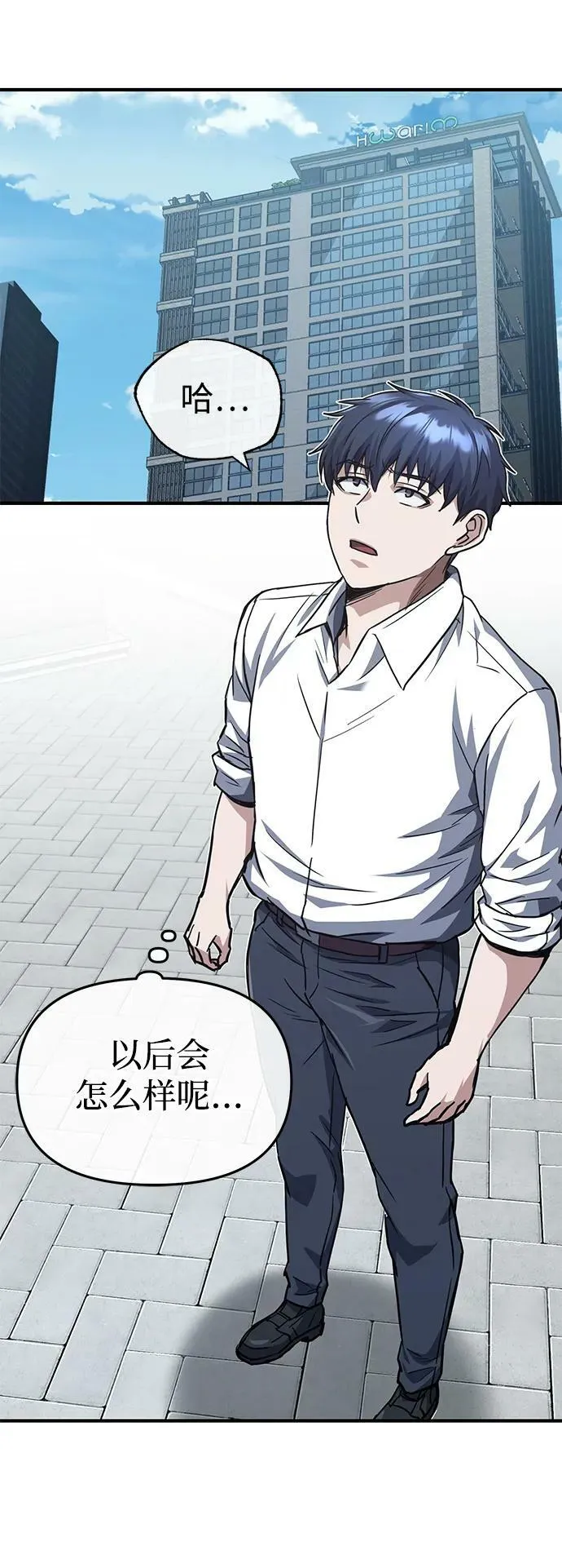 [第38话] 有内鬼 第21页