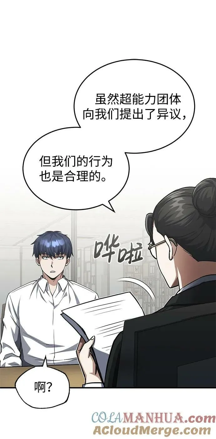 [第38话] 有内鬼 第25页