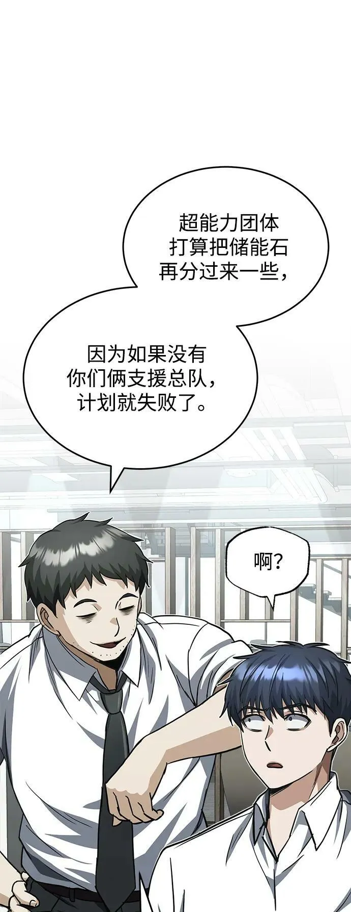 [第38话] 有内鬼 第27页