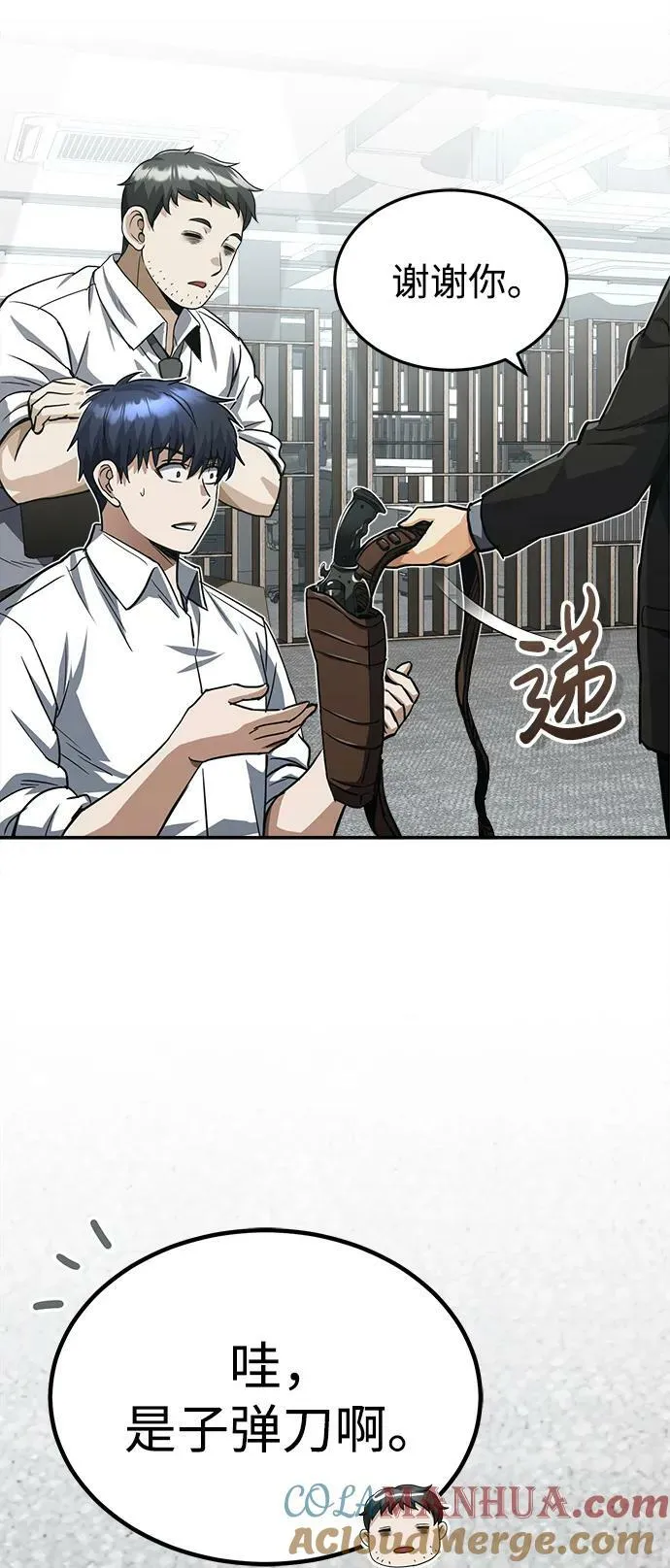 [第38话] 有内鬼 第31页
