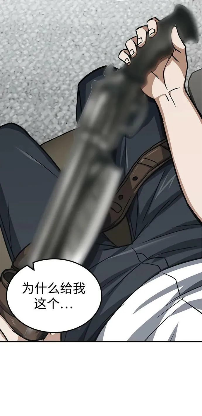 [第38话] 有内鬼 第32页