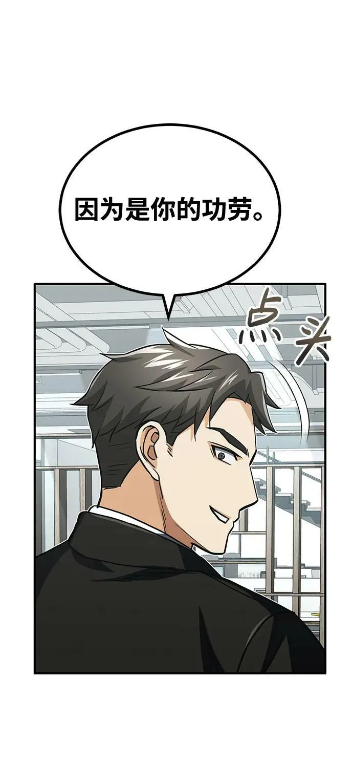 [第38话] 有内鬼 第33页
