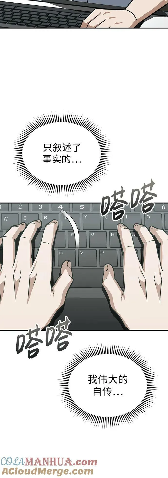[第38话] 有内鬼 第40页