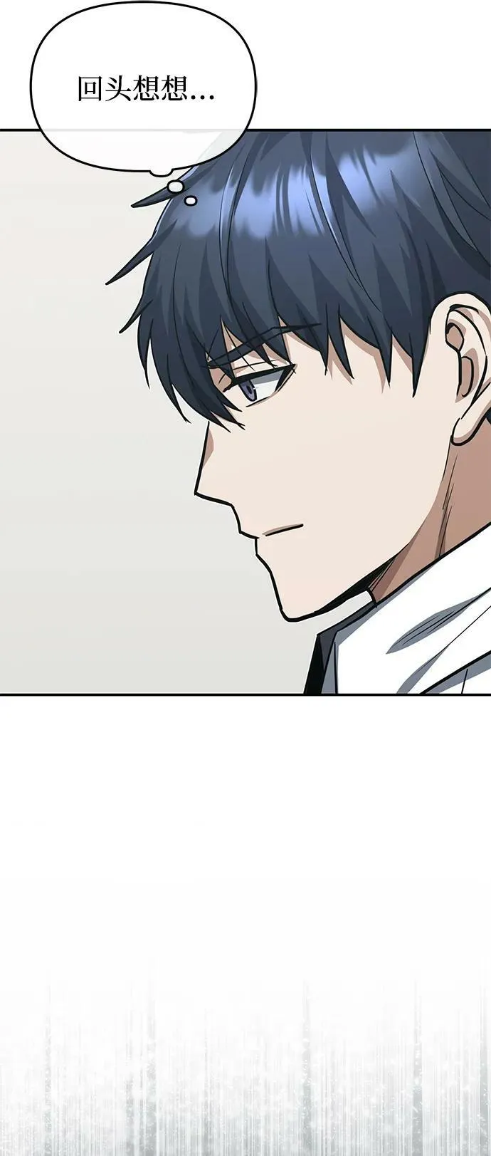 [第38话] 有内鬼 第42页