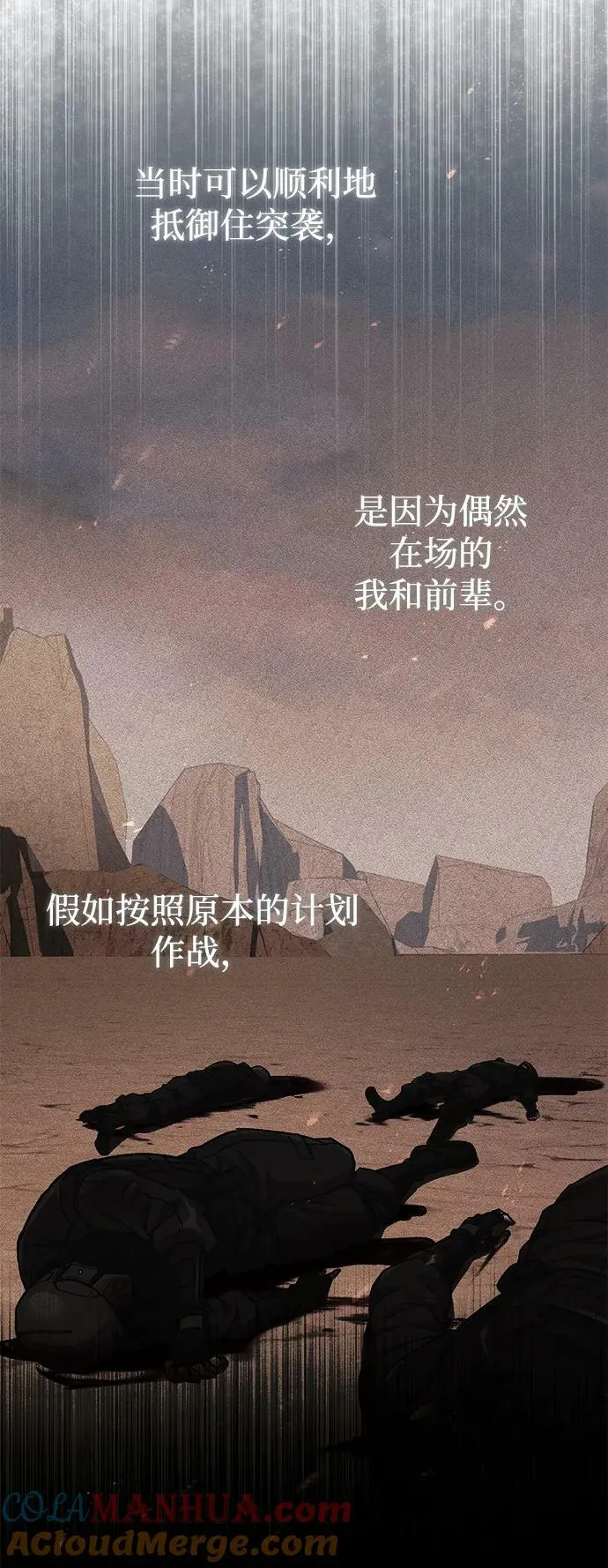 [第38话] 有内鬼 第43页