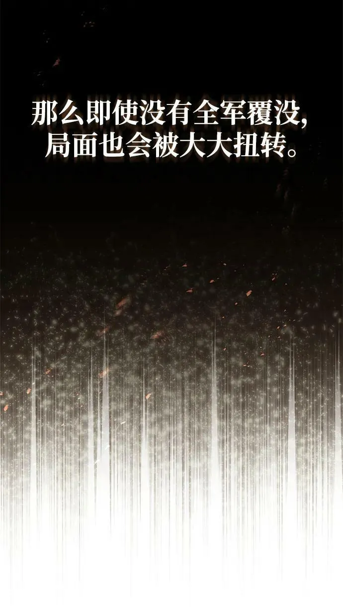 [第38话] 有内鬼 第44页