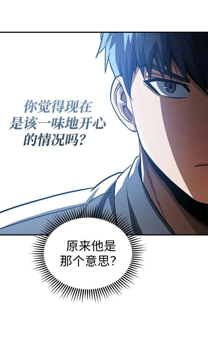 [第38话] 有内鬼 第45页