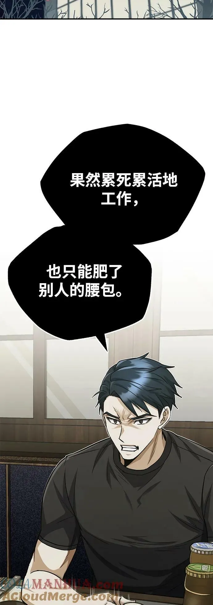 [第38话] 有内鬼 第49页