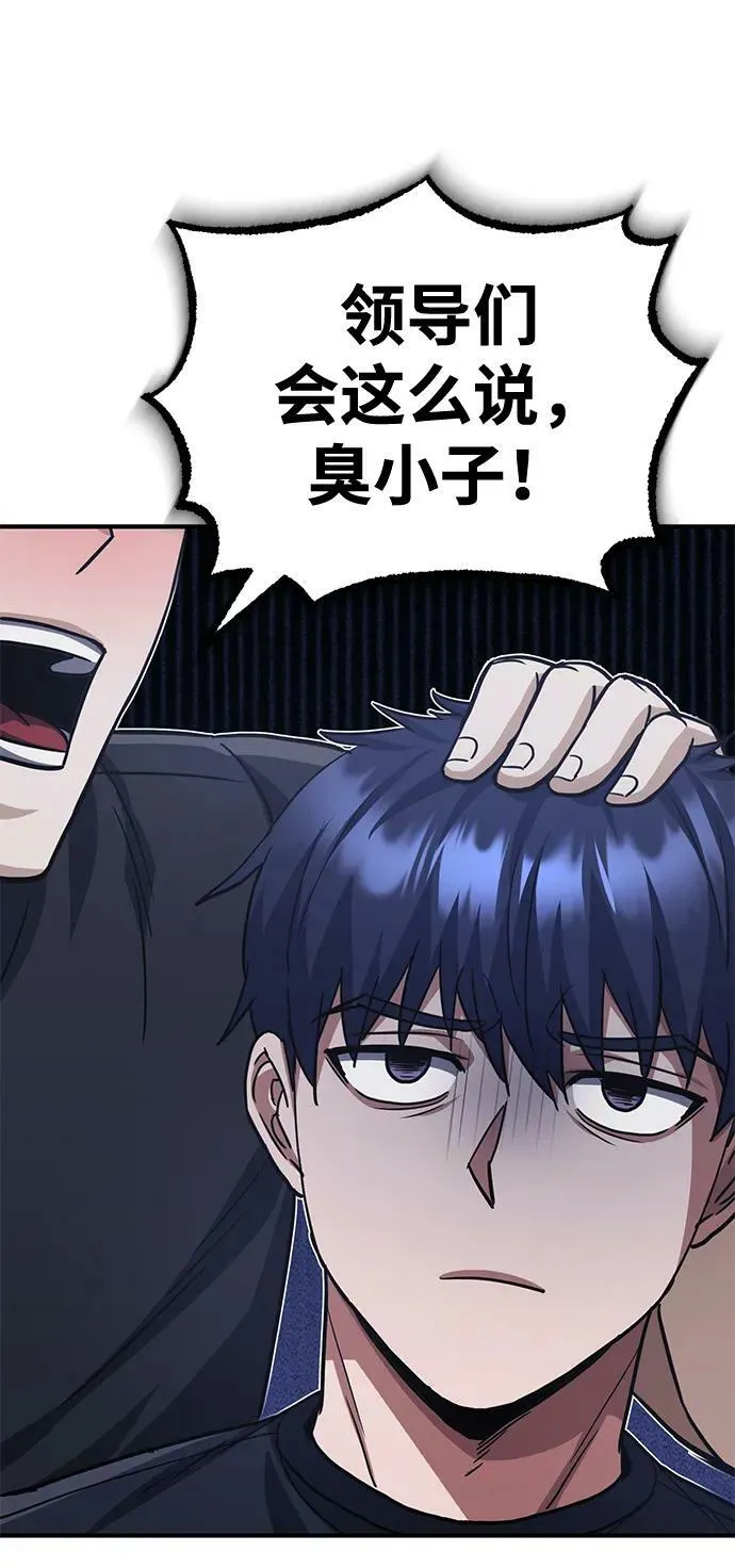 [第38话] 有内鬼 第57页