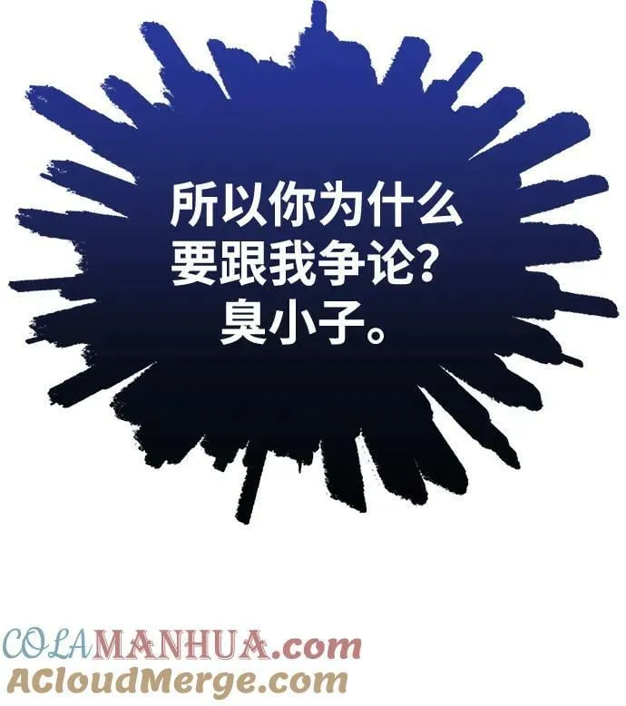 [第38话] 有内鬼 第58页