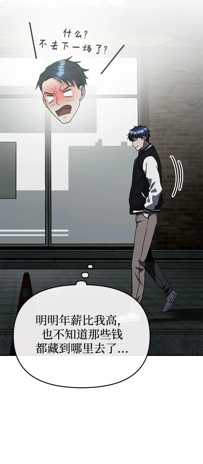 [第38话] 有内鬼 第60页