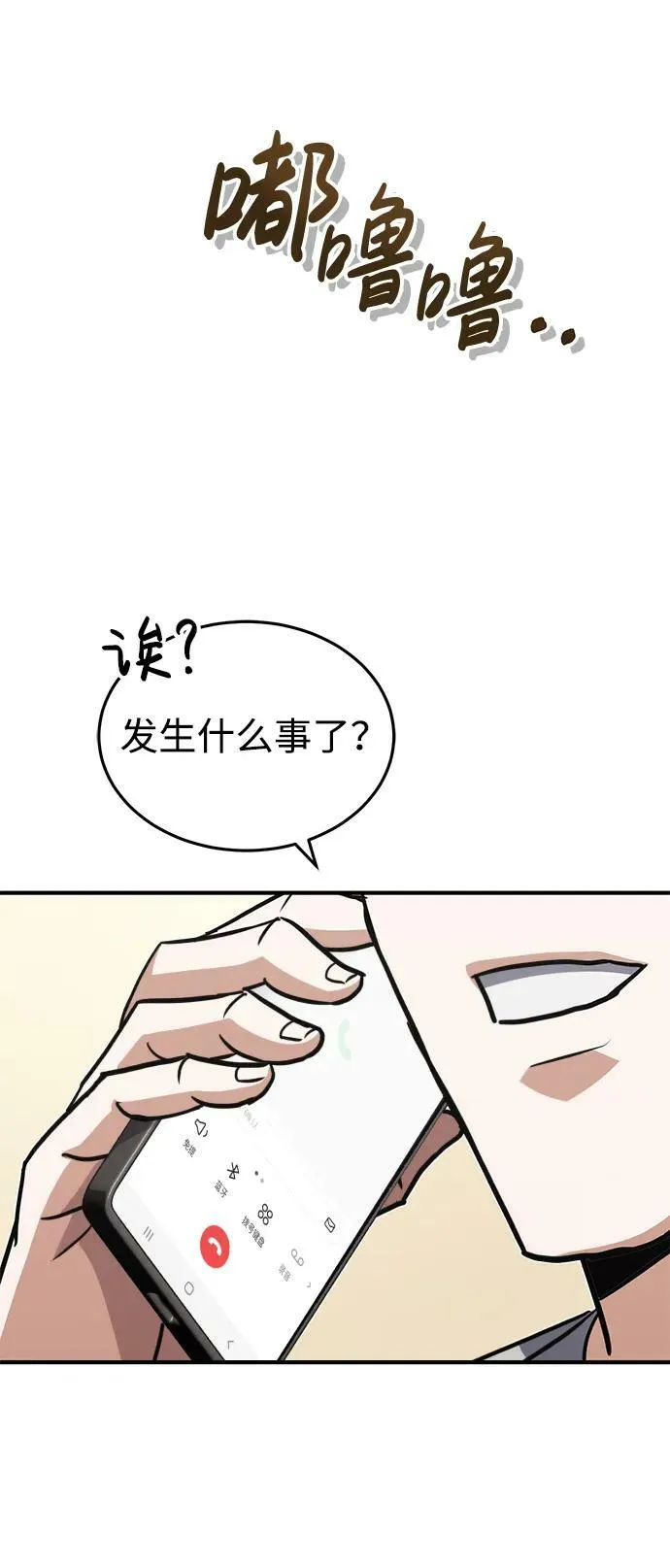 [第38话] 有内鬼 第63页