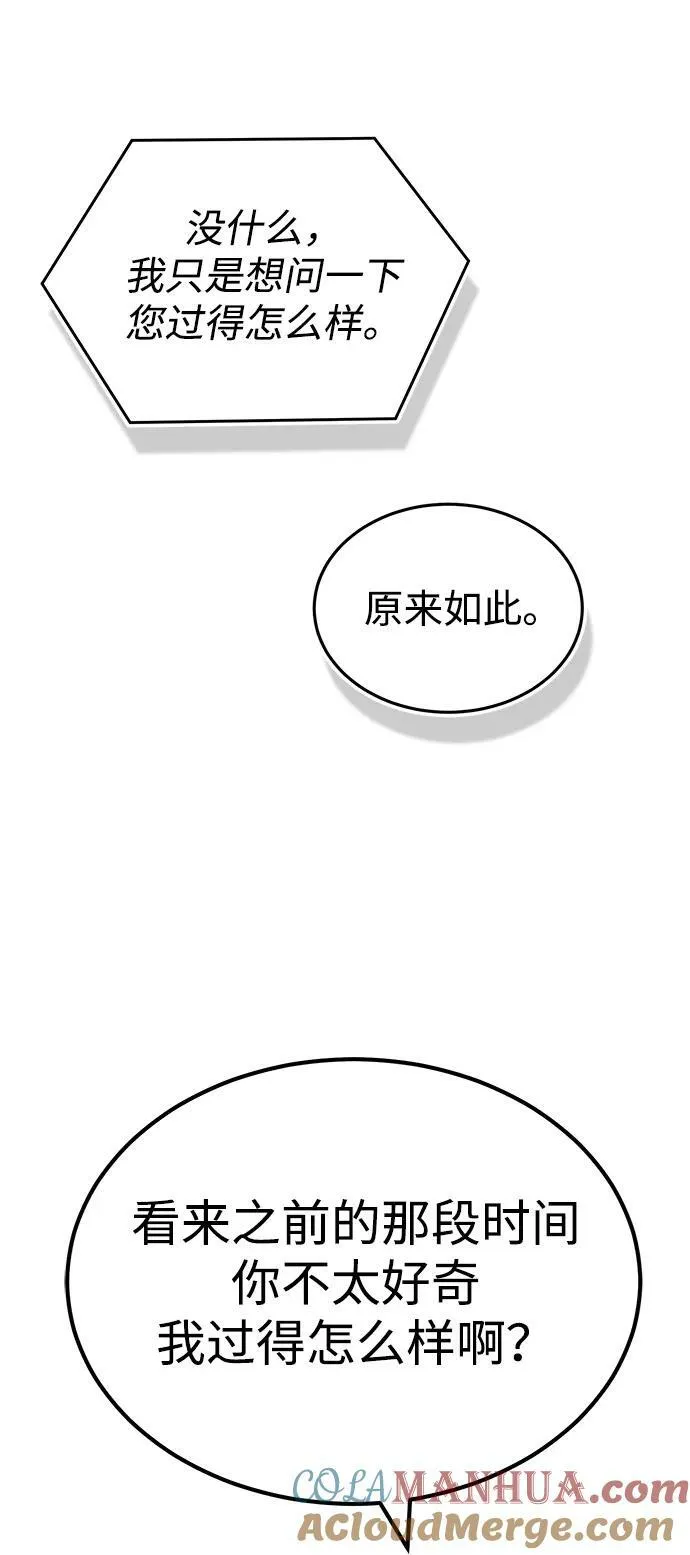 [第38话] 有内鬼 第64页